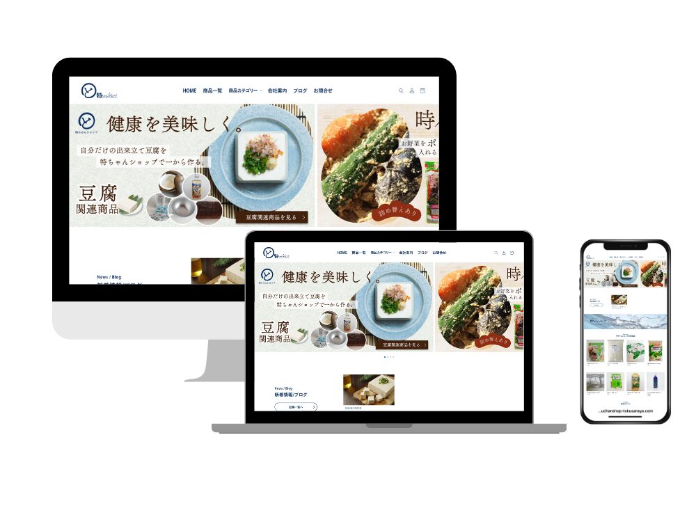 特ちゃんショップ 様（沼津市）