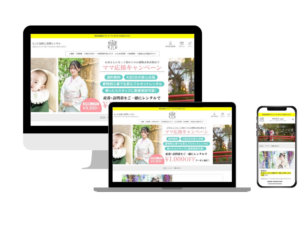 和衣和衣 様（沼津市）