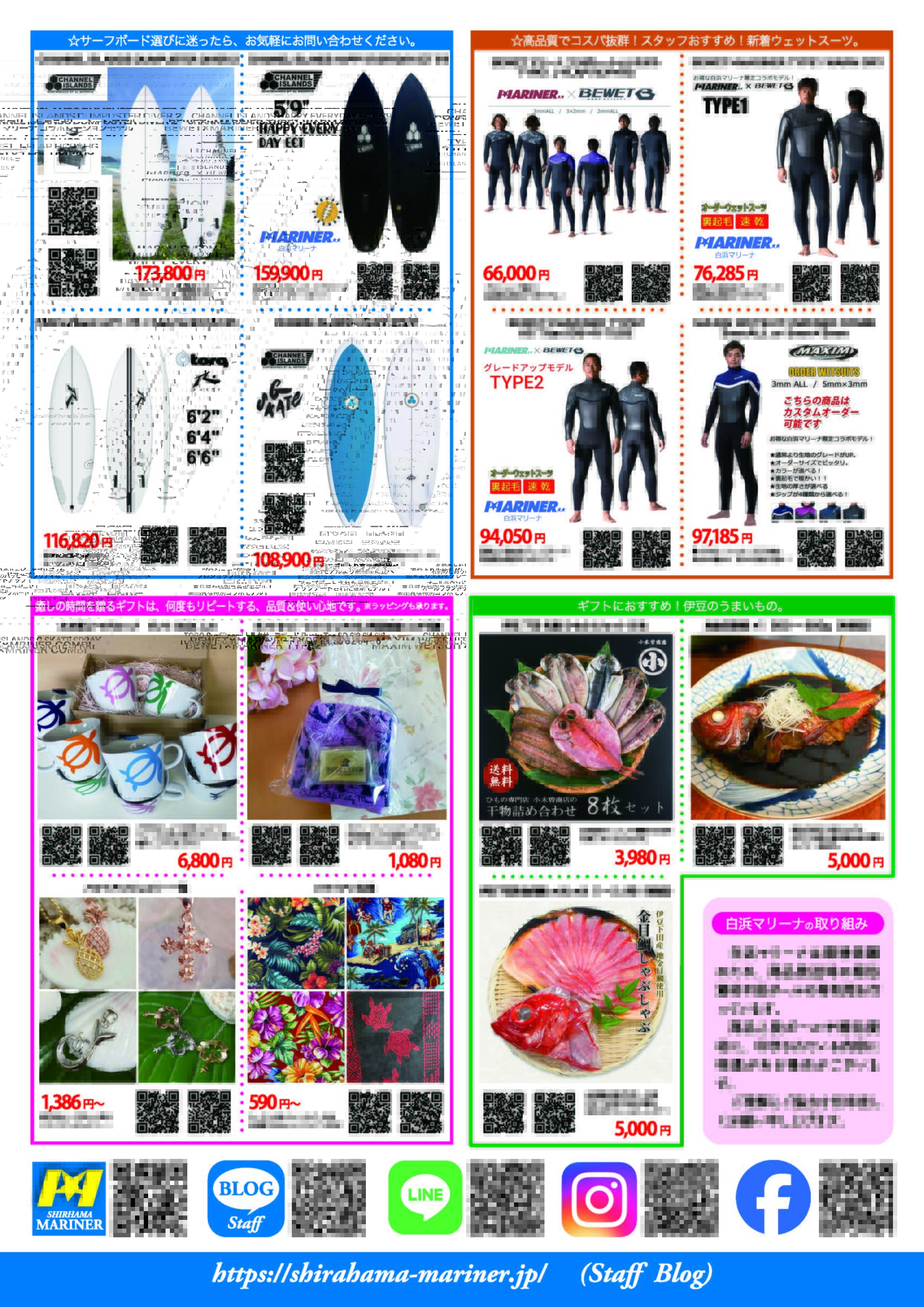 白浜マリーナ 様（下田市）サーフショップ