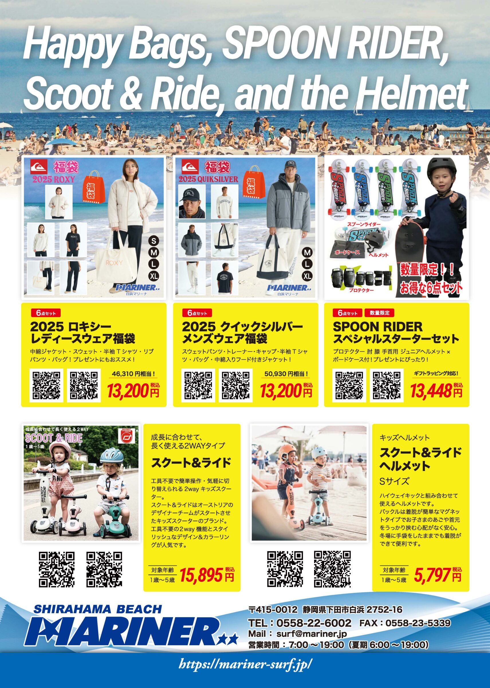 白浜マリーナ 様（下田市）サーフショップ