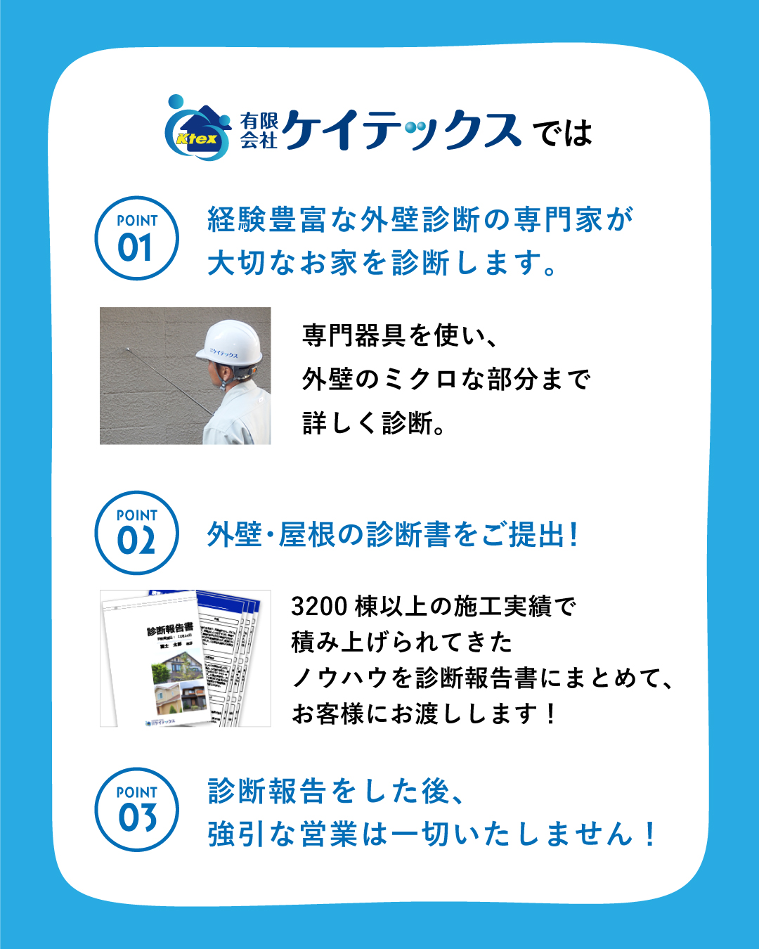 ケイテックス 様（富士市）外壁・屋根・防水塗装