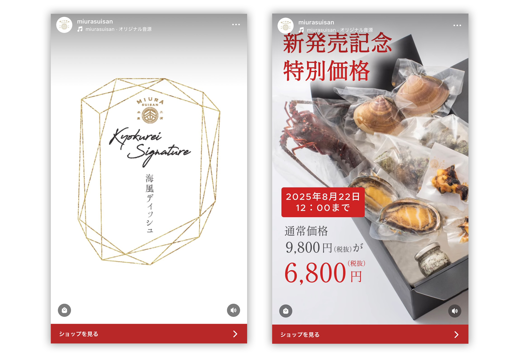 三浦水産 様（伊東市）水産加工業