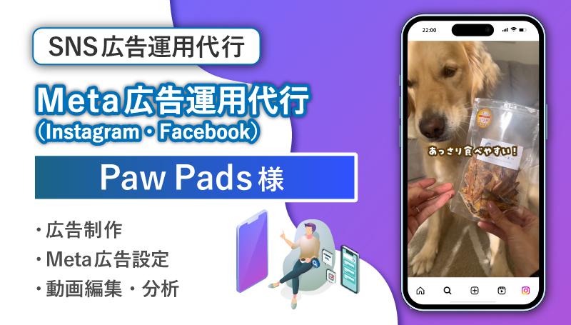 Paw Pads 様（沼津市）ペット