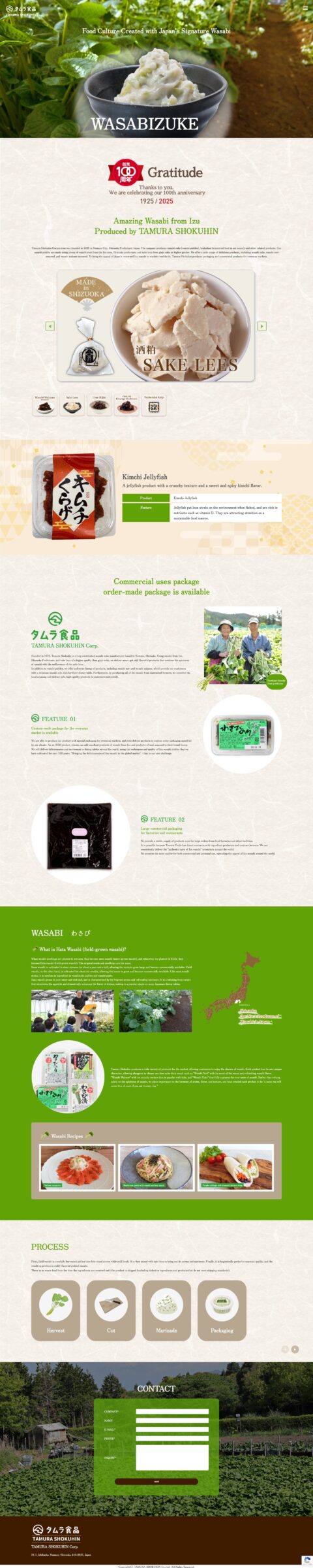 タムラ食品 様（沼津市）食品加工業