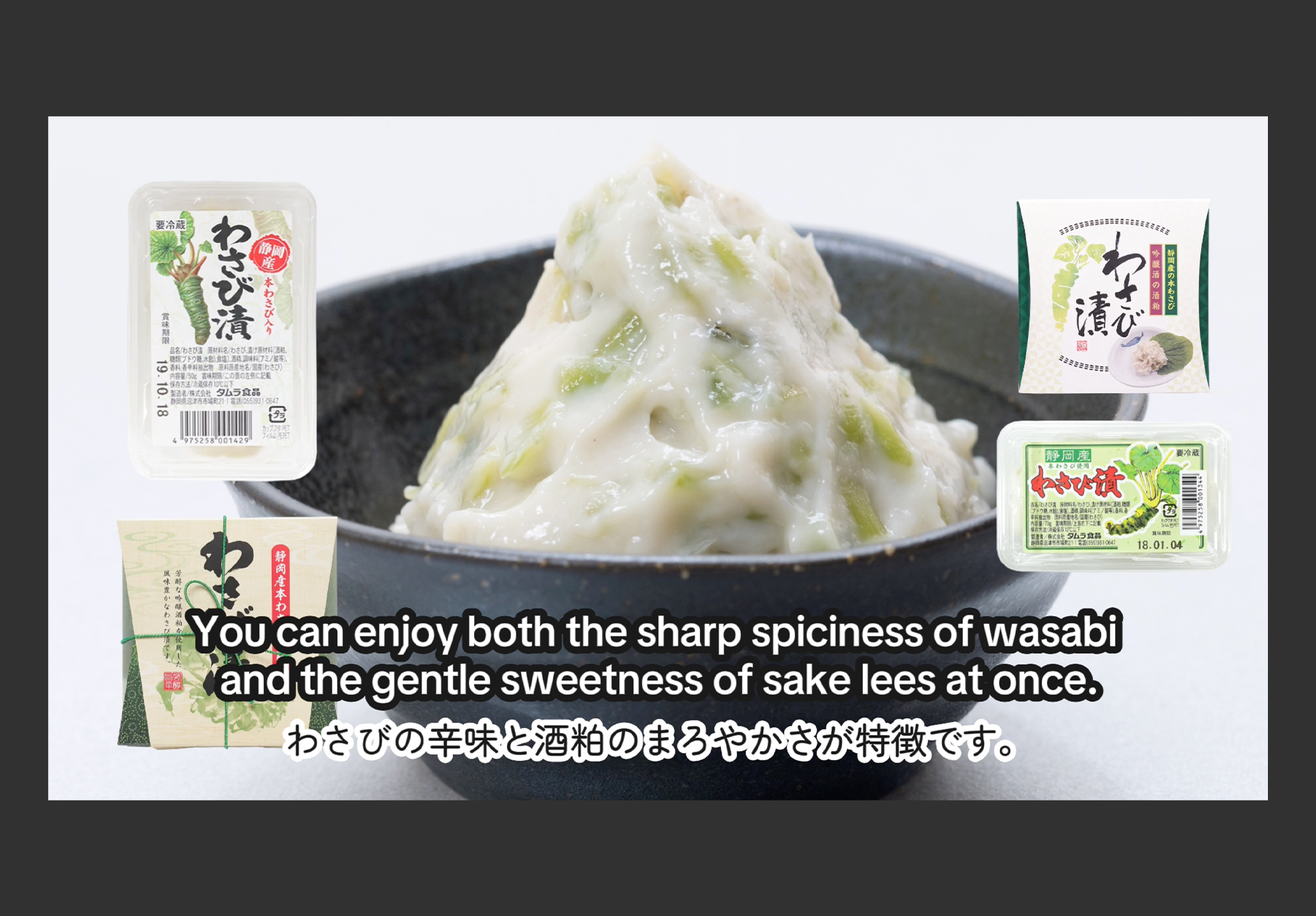 タムラ食品 様（沼津市）食品加工業