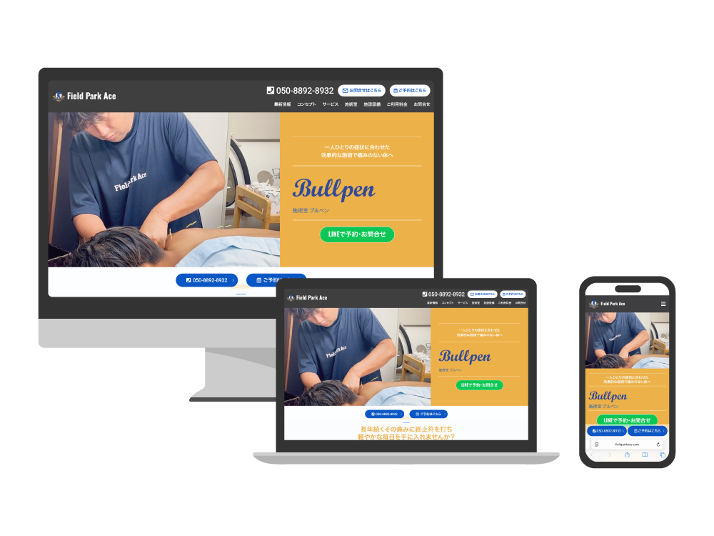 Bullpen 様（清水町）医療・ヘルスケア