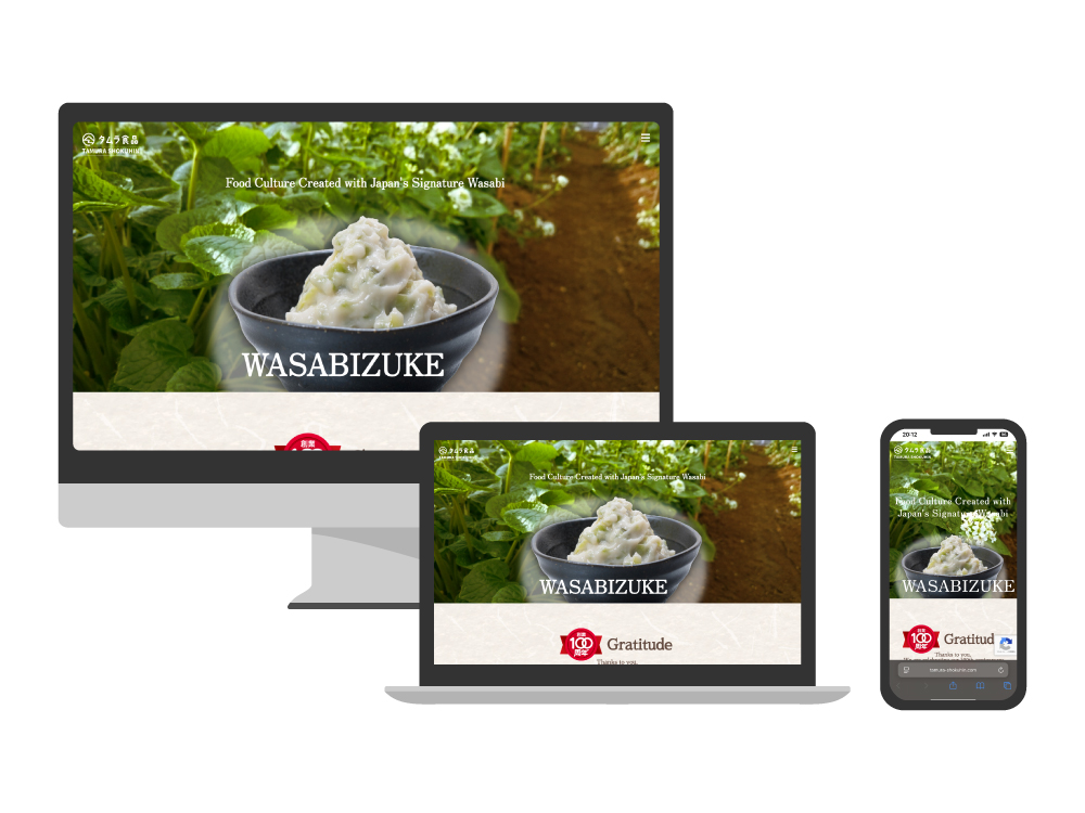 タムラ食品 様（沼津市）食品加工業