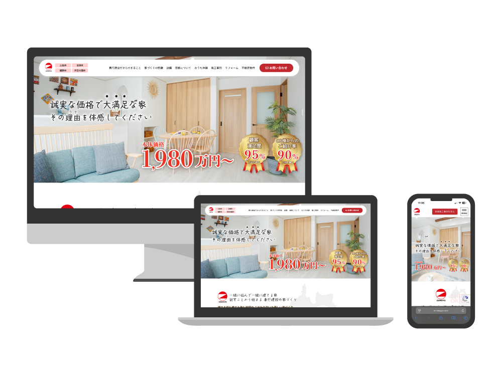 善行建設 様（三島市）建設業