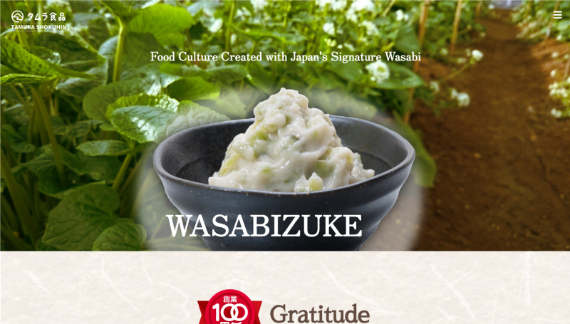 タムラ食品 様（沼津市）食品加工業