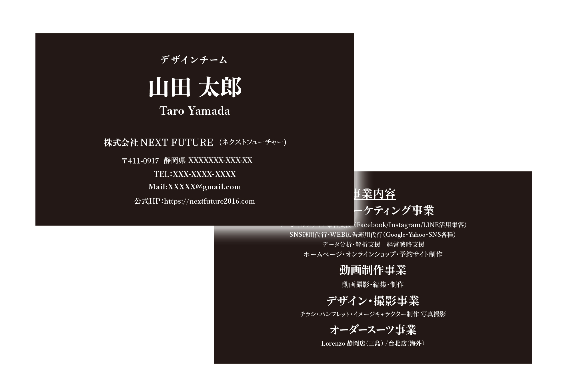 NEXT FUTURE（清水町）制作会社