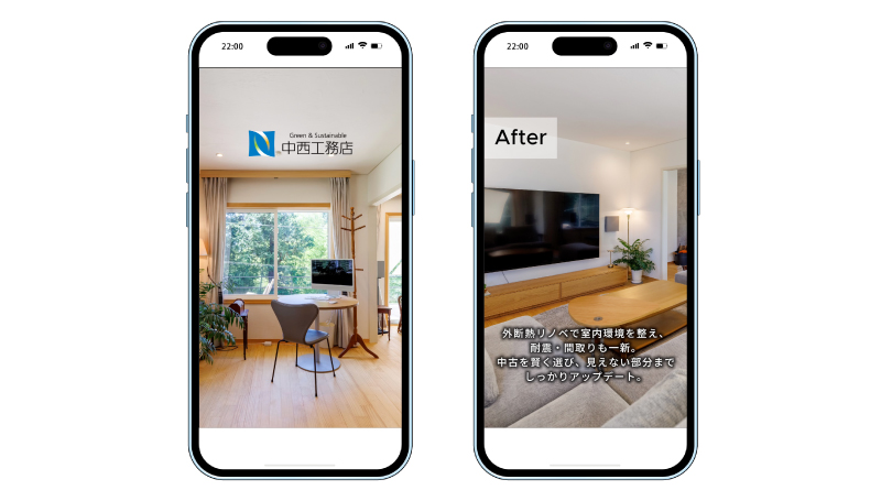 中西工務店 様（沼津市）建設業 / 動画制作