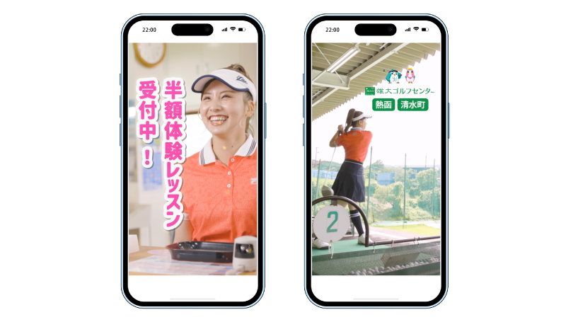 雄大ゴルフセンター 様（清水町・函南町）スポーツ / 動画制作