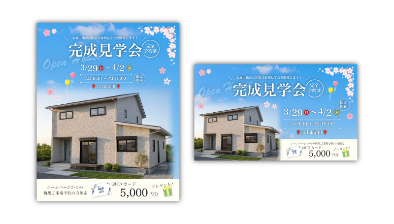 いろはこ 様（清水町）不動産