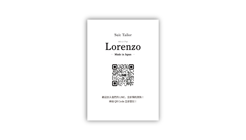 Lorenzo 様（台北）オーダースーツ事業