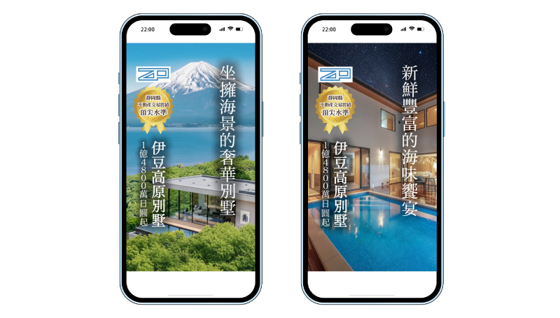 ゼロ企画 様（沼津市）不動産 / 動画制作